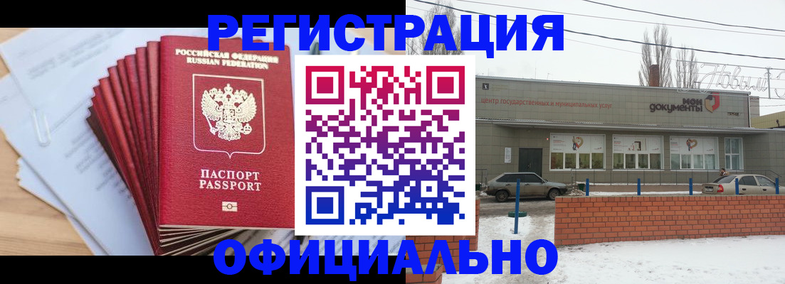 временная регистрация для школы в Радужном