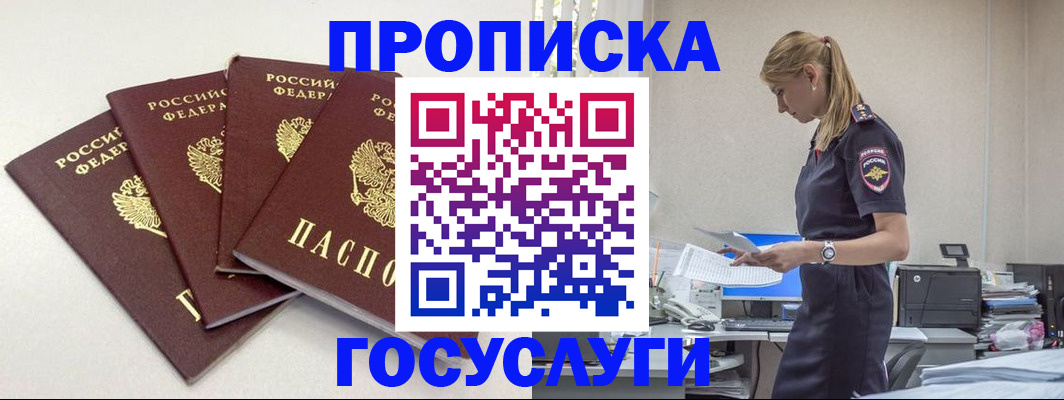 прописка иностранных граждан в Радужном