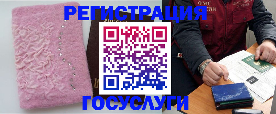 прописка от собственника в Радужном